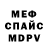 Амфетамин VHQ DAVA WeW