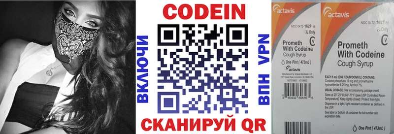 Codein напиток Lean (лин)  Купить  Островной 