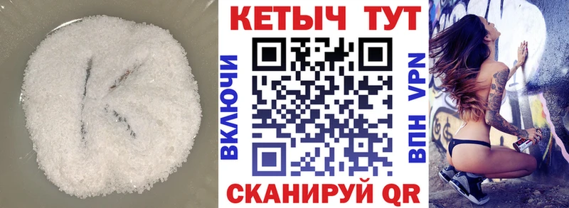 КЕТАМИН ketamine  Купить закладки  Островной 