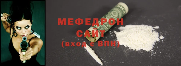 мяу мяу кристалл Бугульма