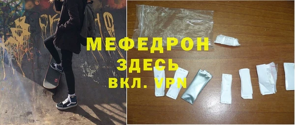 мяу мяу кристалл Бугульма